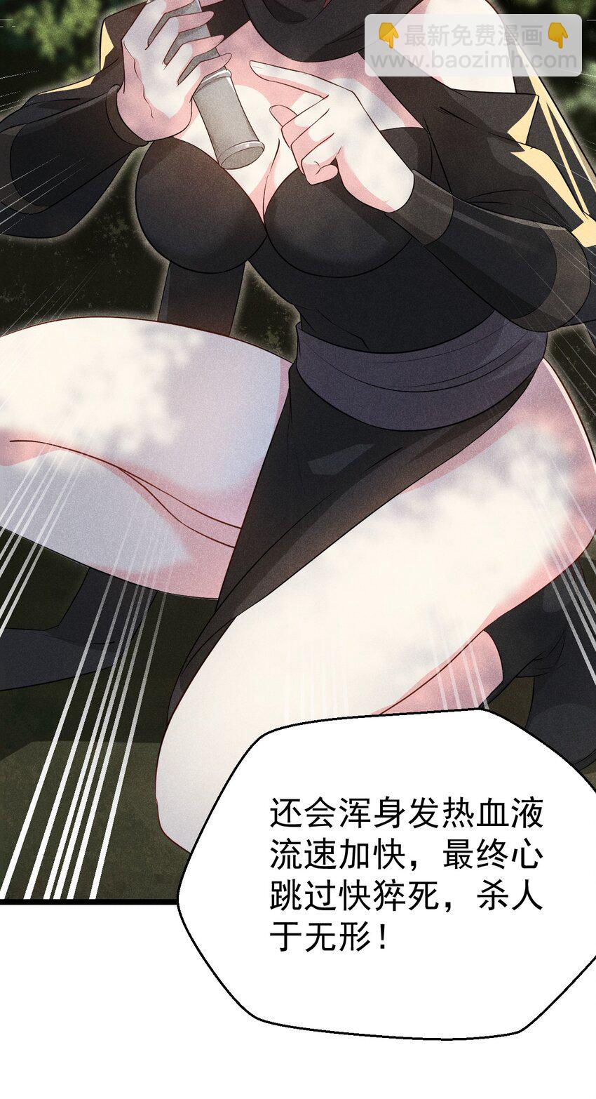 018 异世界的厨师(1/3)-第18话