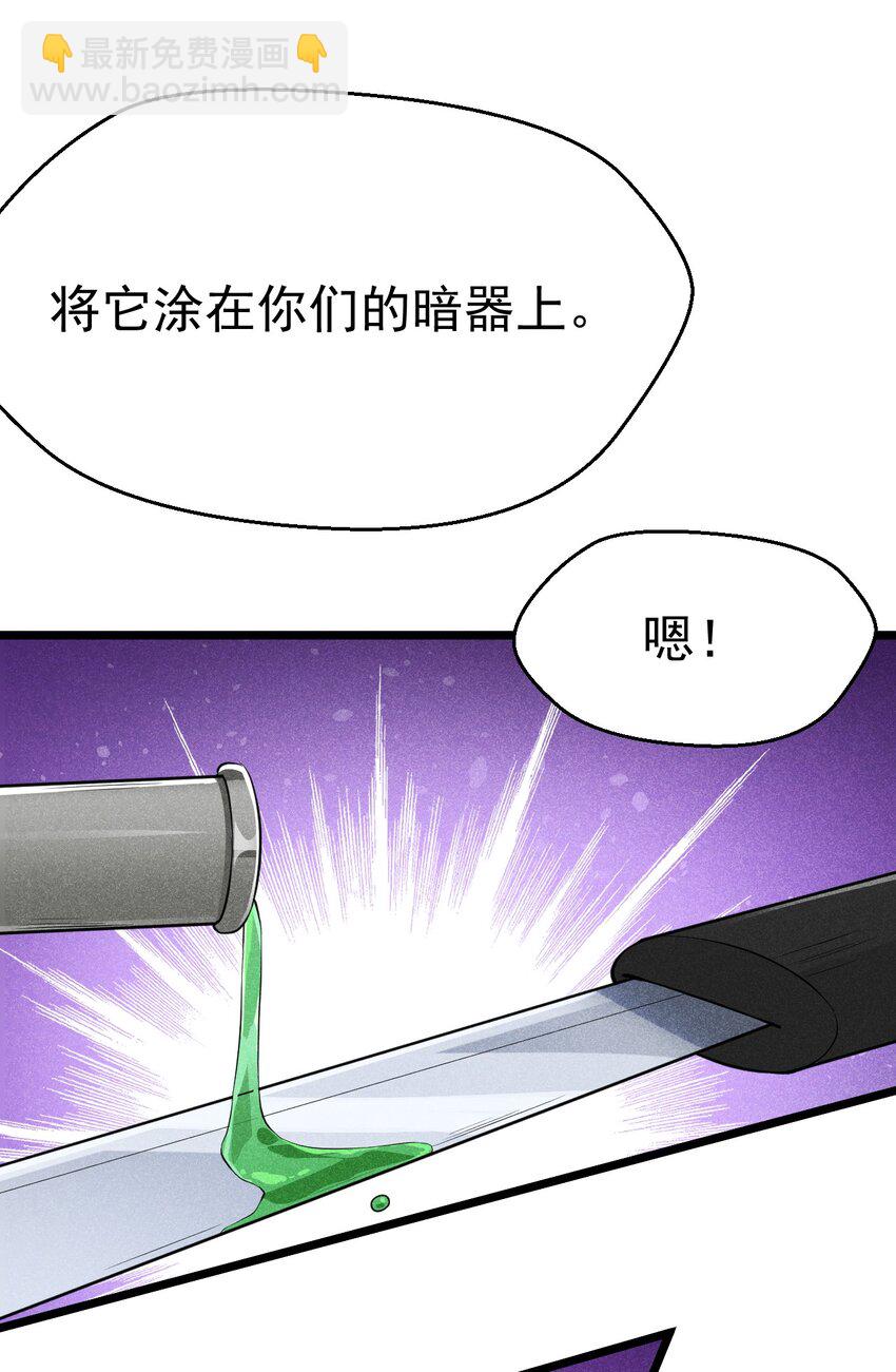 武林第一廚師 - 018 異世界的廚師(1/3) - 5