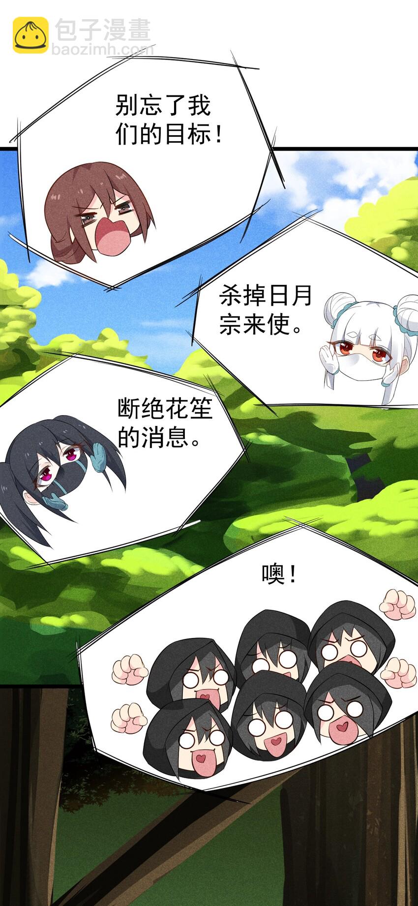 018 异世界的厨师(1/3)-第18话