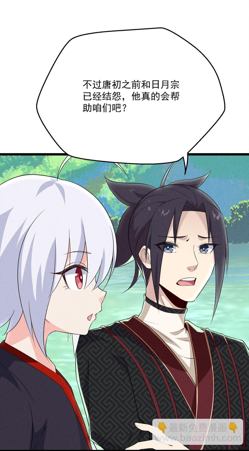 018 异世界的厨师(1/3)-第18话