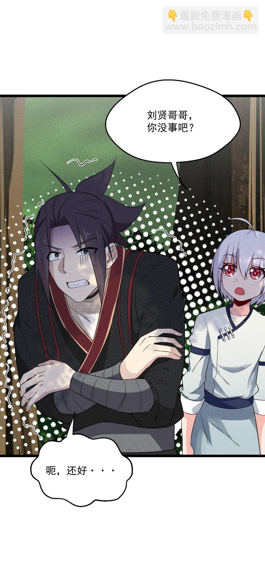 020 唐门惊变(1/3)-第20话