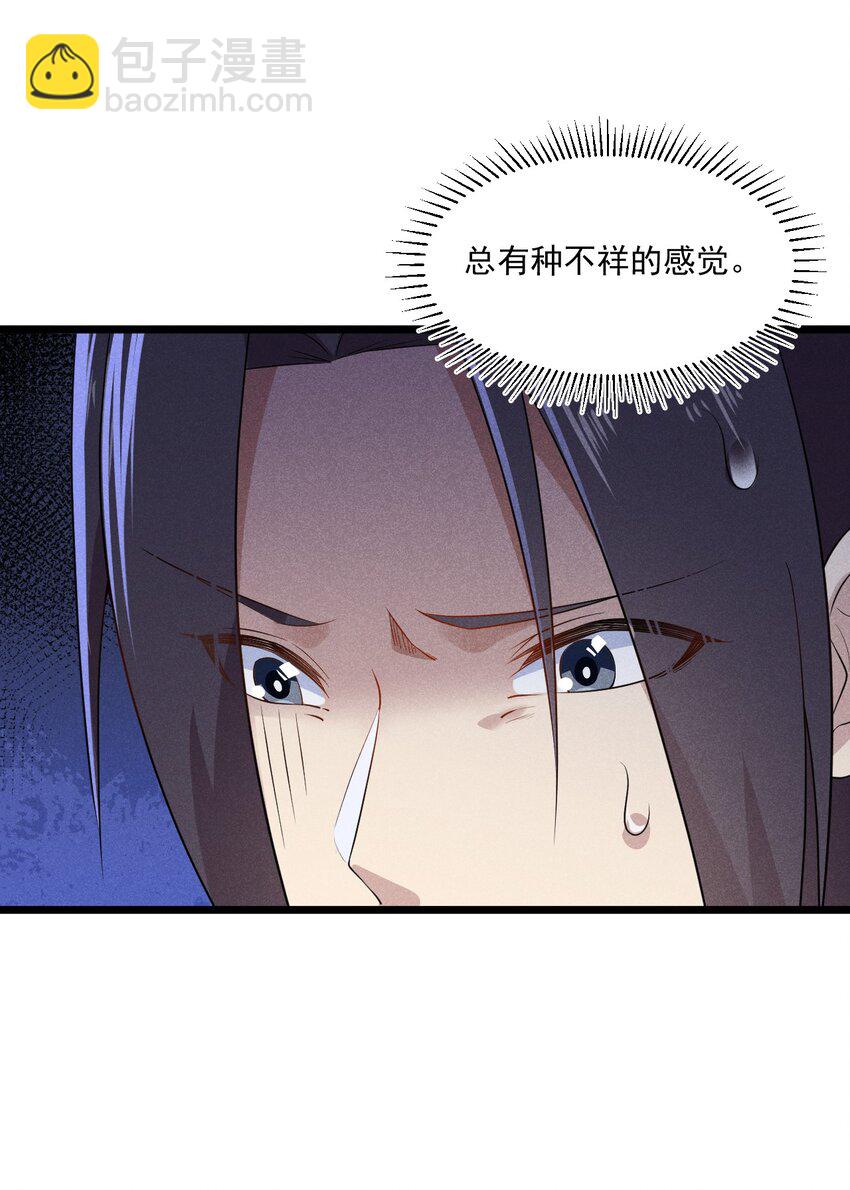 020 唐门惊变(1/3)-第20话