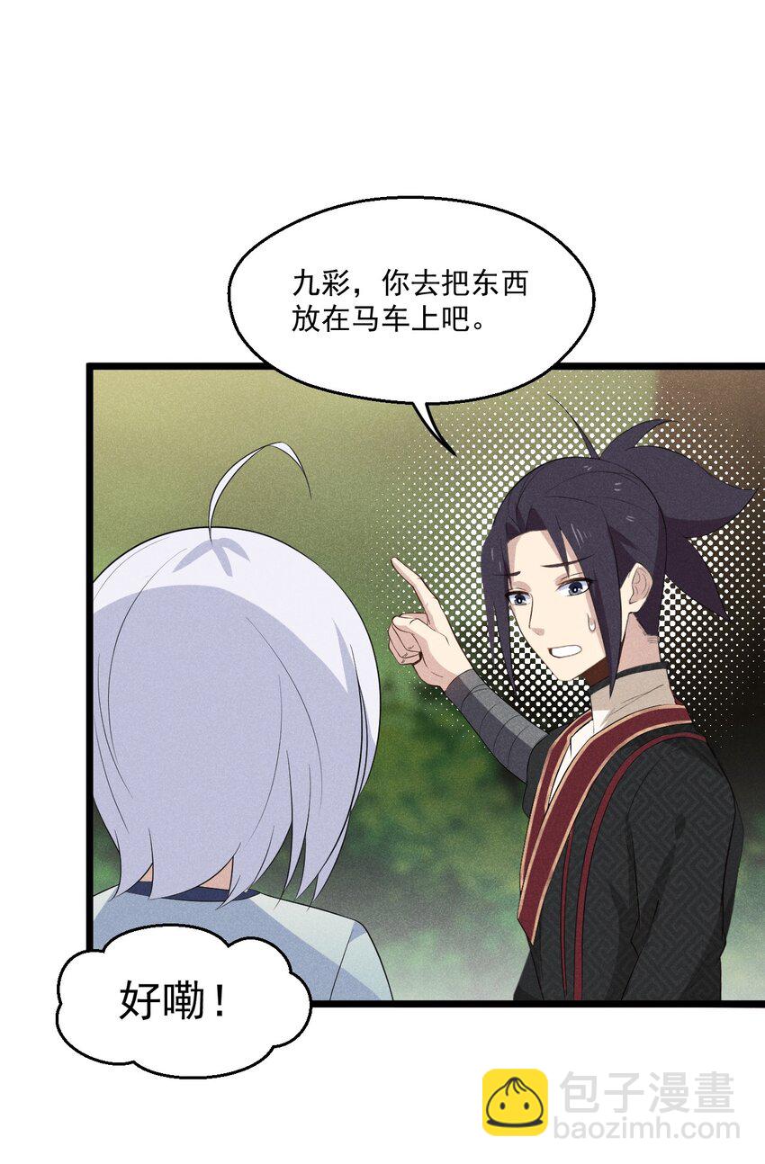 020 唐门惊变(1/3)-第20话