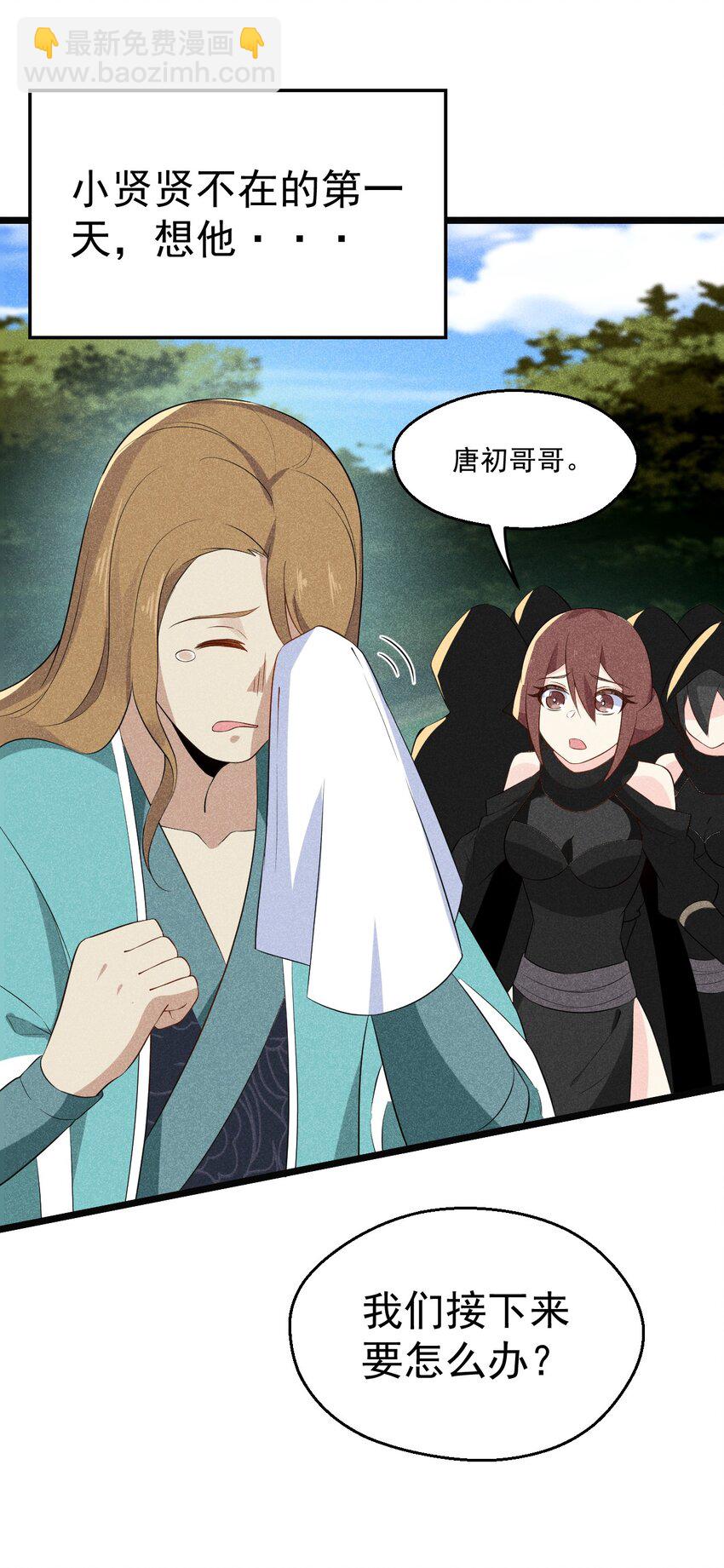 020 唐门惊变(1/3)-第20话