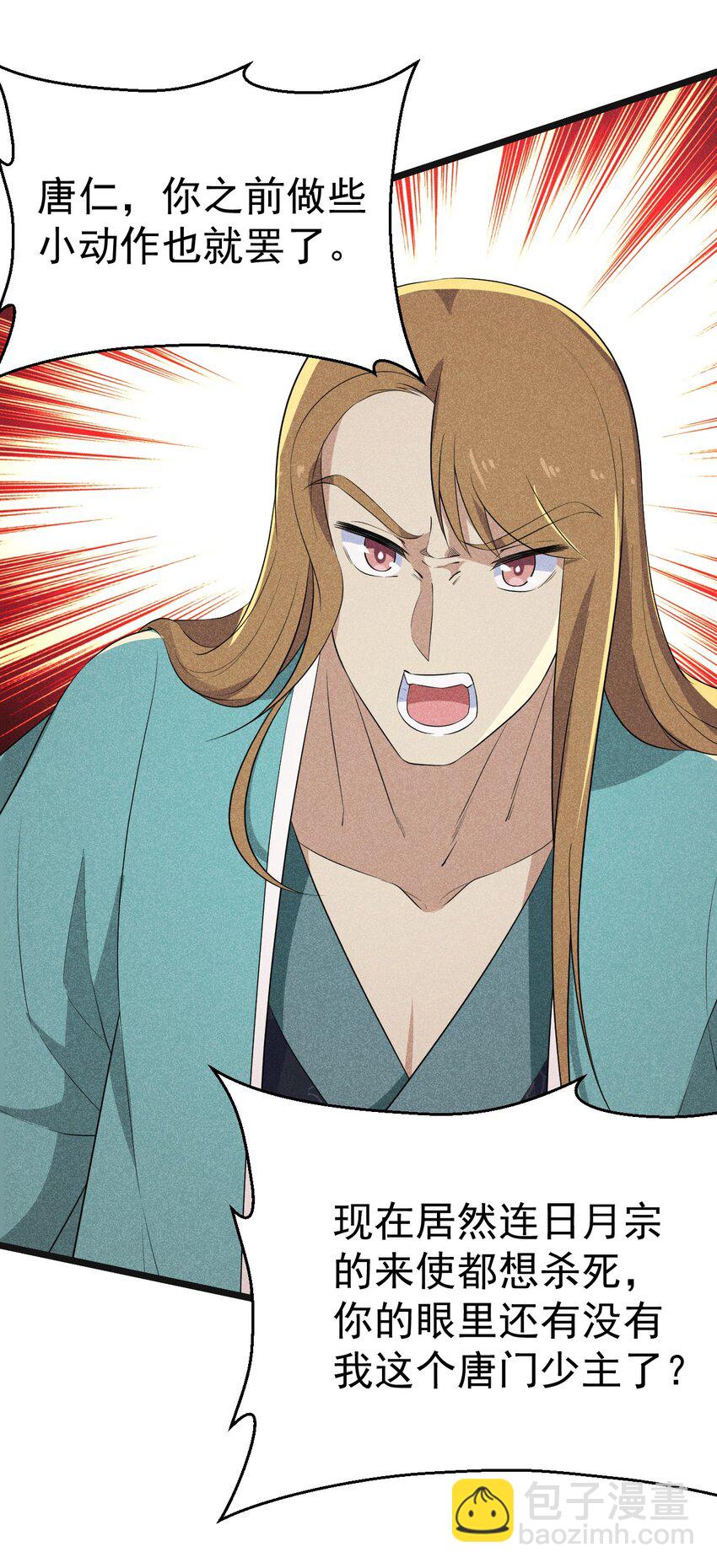 020 唐门惊变(1/3)-第20话