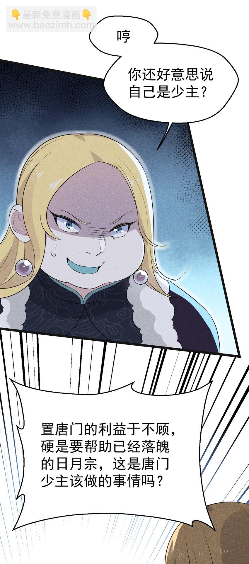 020 唐门惊变(1/3)-第20话