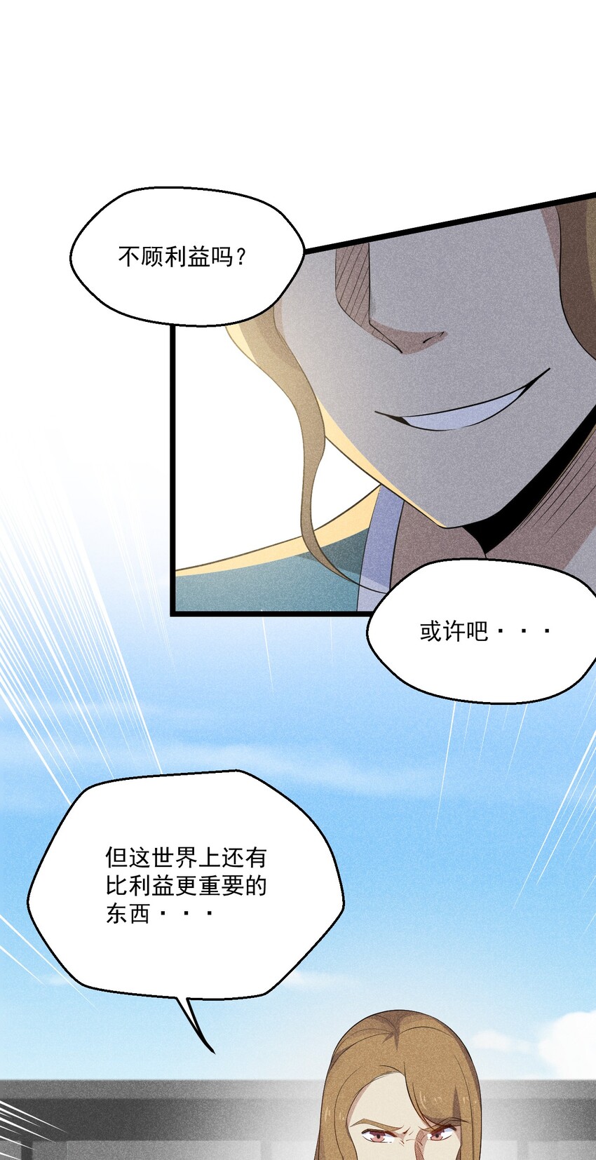 020 唐门惊变(1/3)-第20话