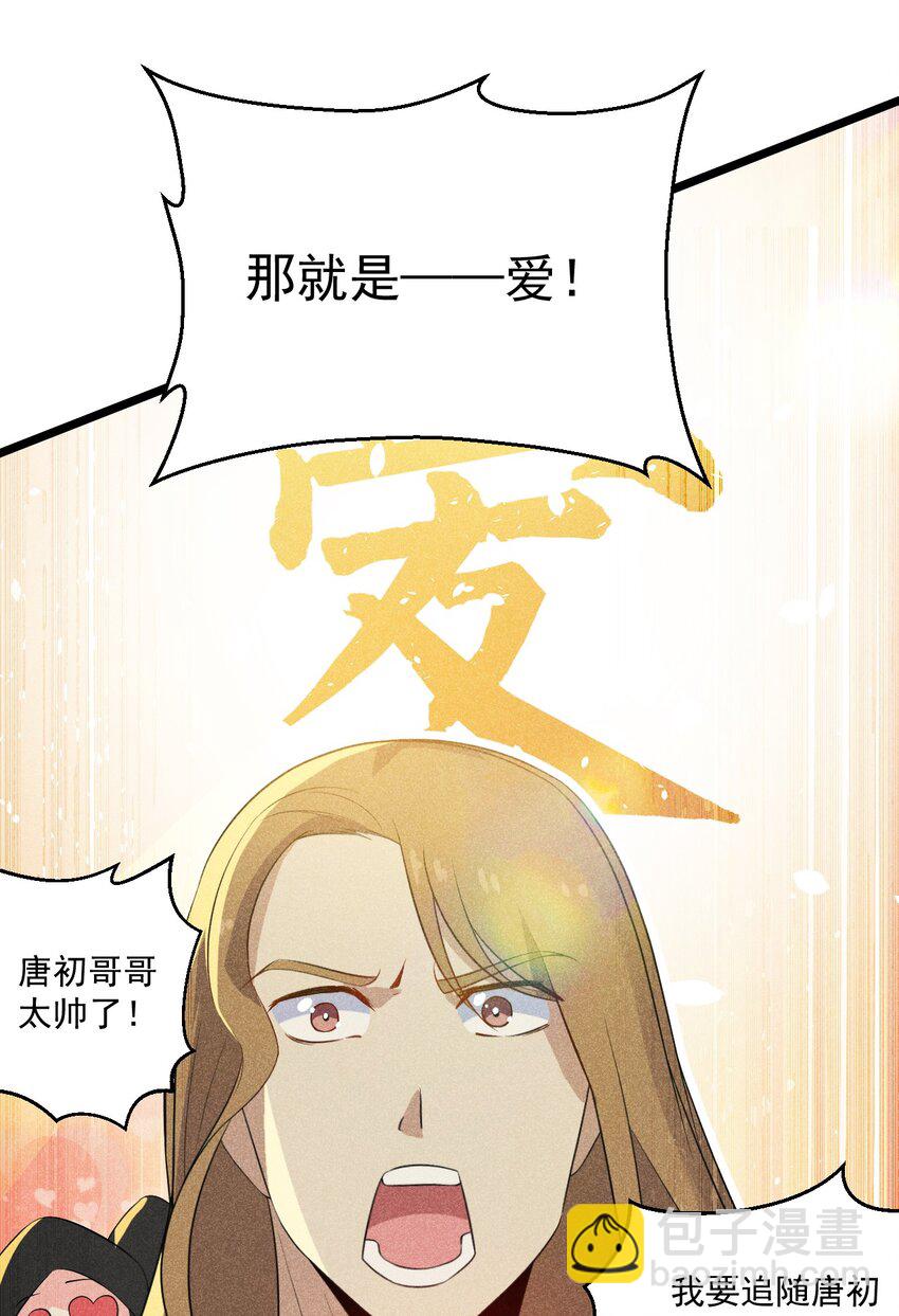 020 唐门惊变(1/3)-第20话