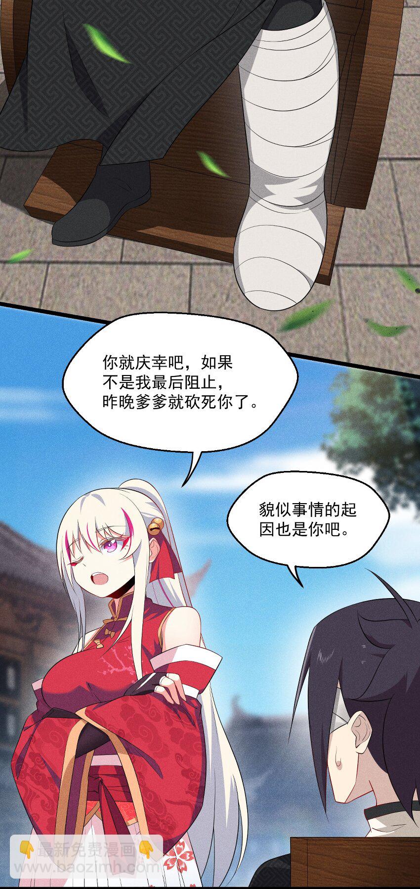 022 初恋般的感觉(1/2)-第22话