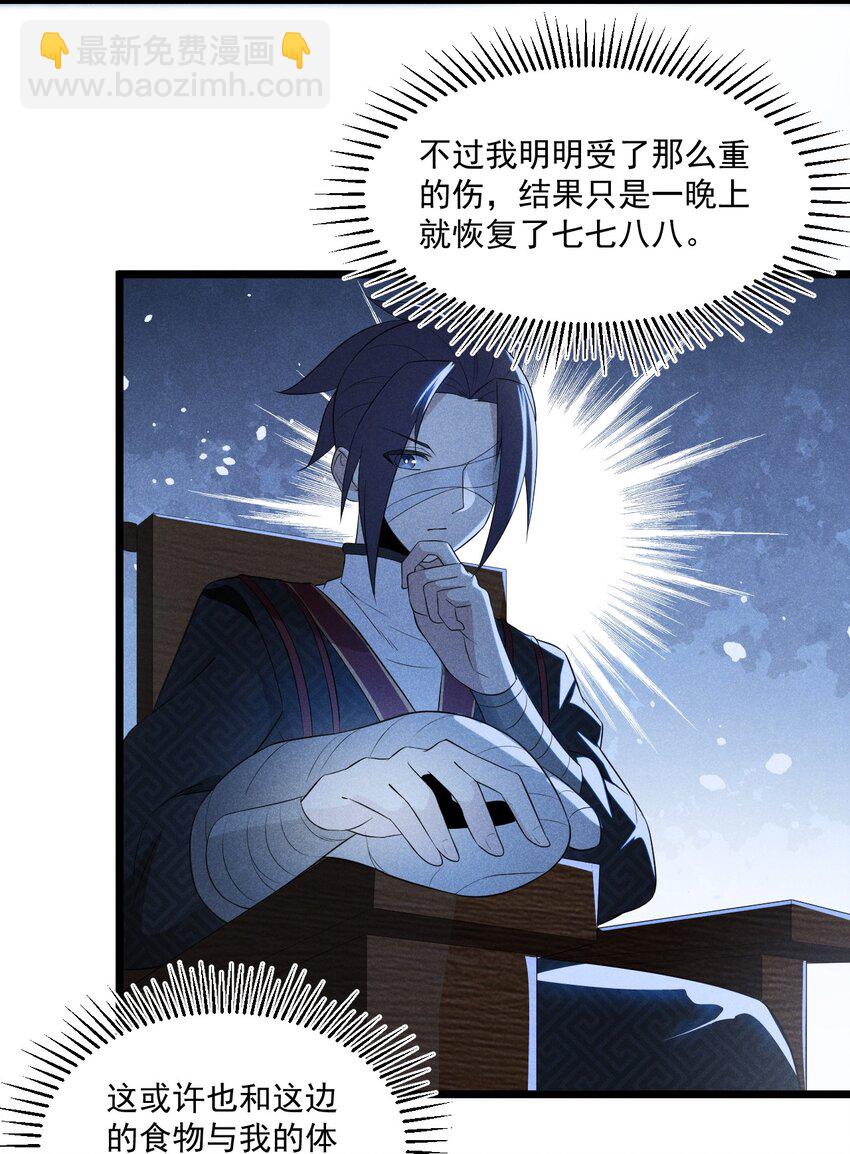 022 初恋般的感觉(1/2)-第22话