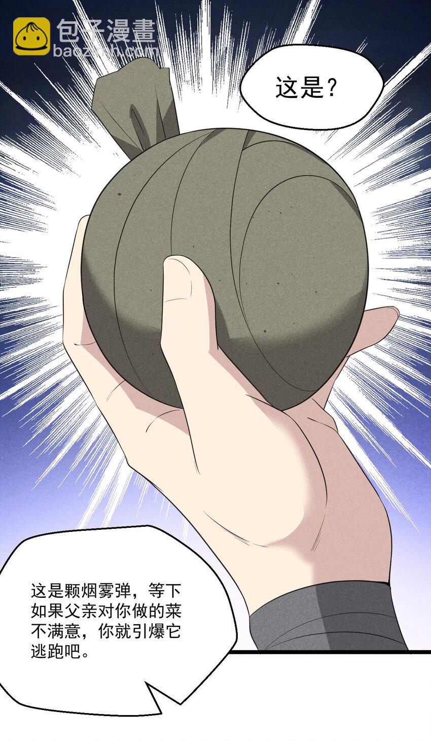 022 初恋般的感觉(1/2)-第22话