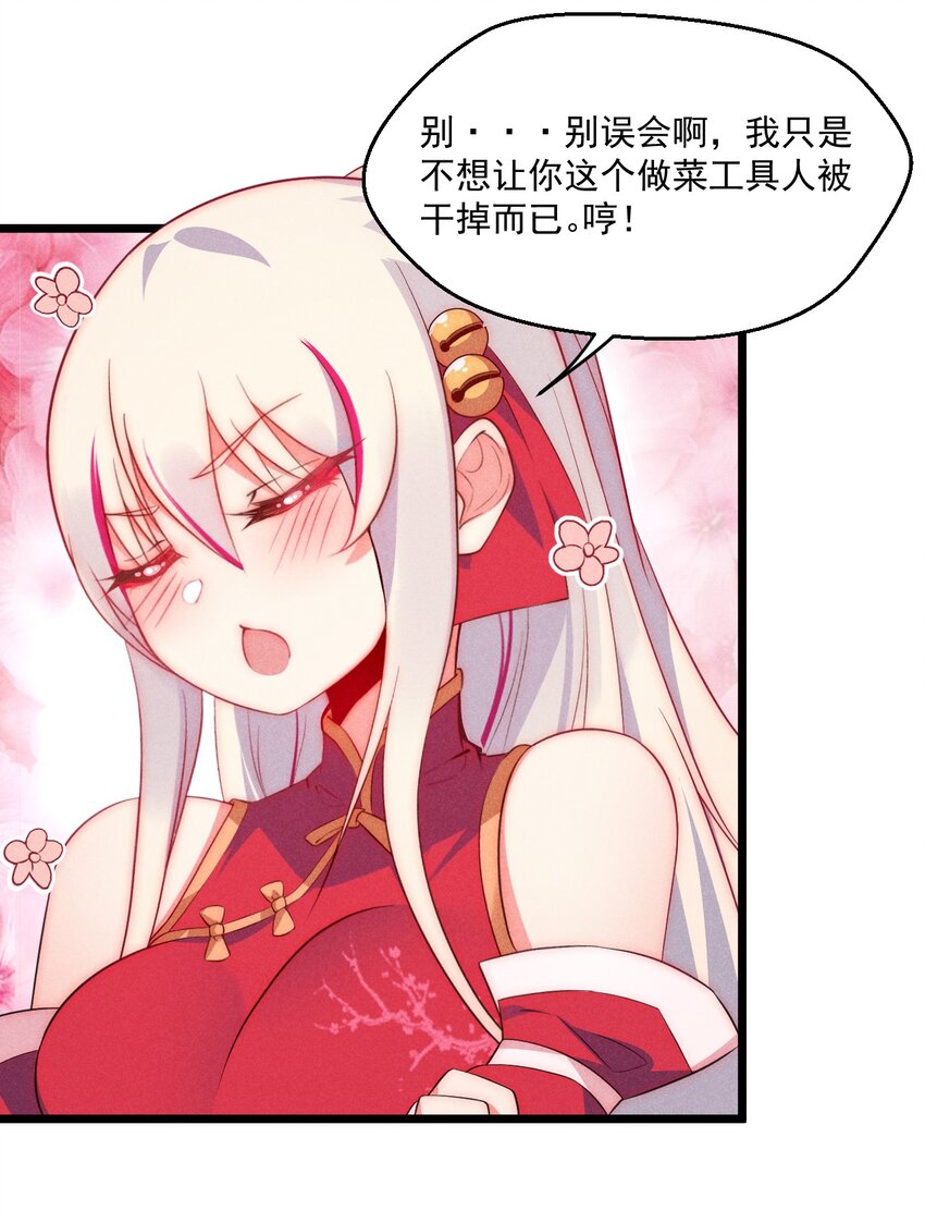 022 初恋般的感觉(1/2)-第22话