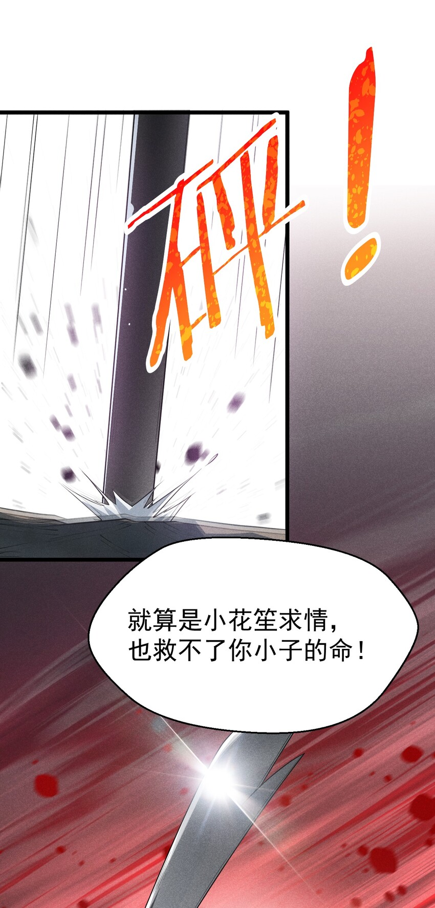 武林第一廚師 - 022 初戀般的感覺(1/2) - 5