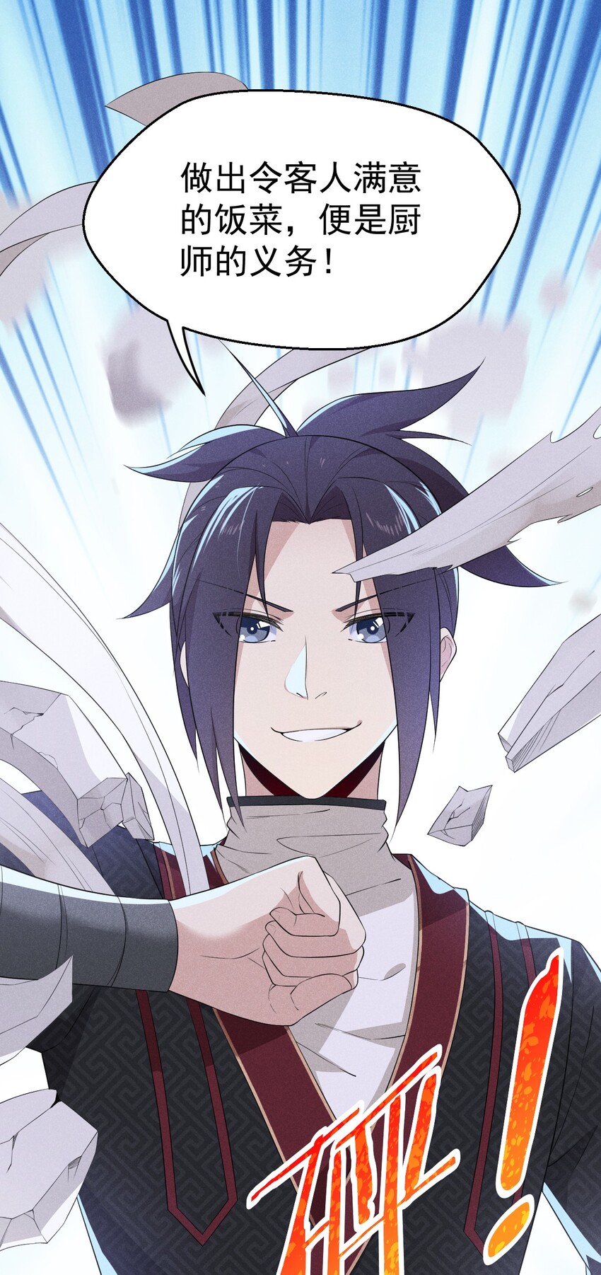 022 初恋般的感觉(1/2)-第22话