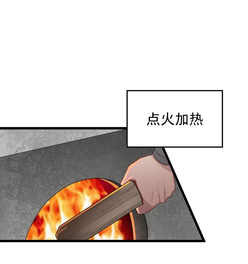 武林第一廚師 - 022 初戀般的感覺(1/2) - 8