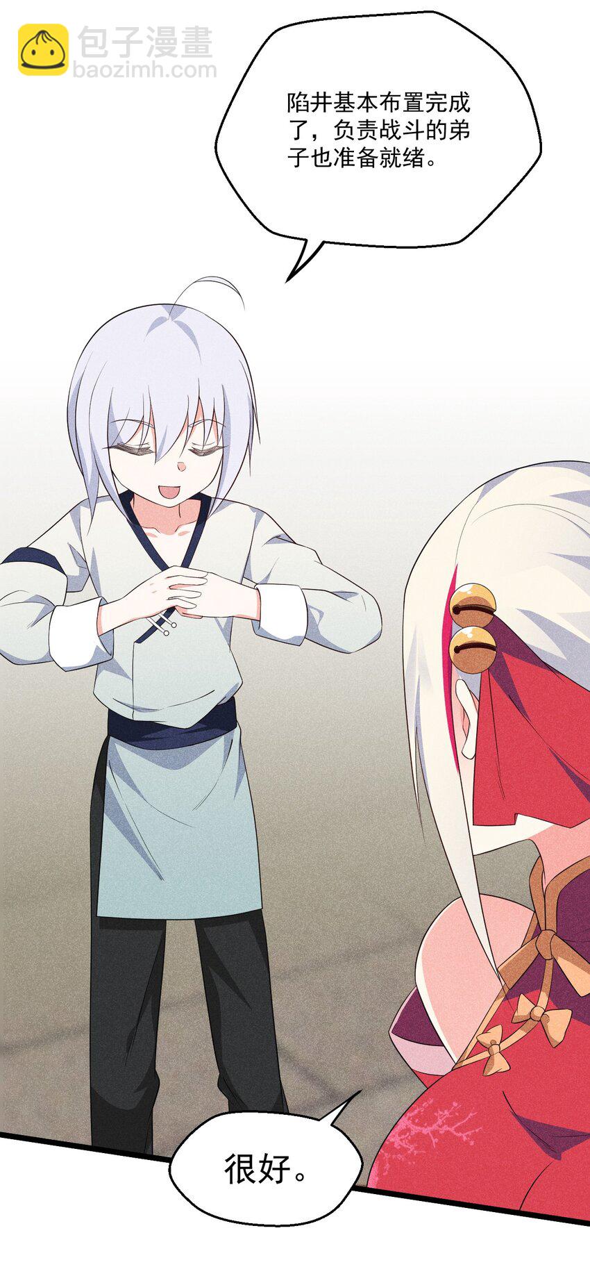 022 初恋般的感觉(1/2)-第22话