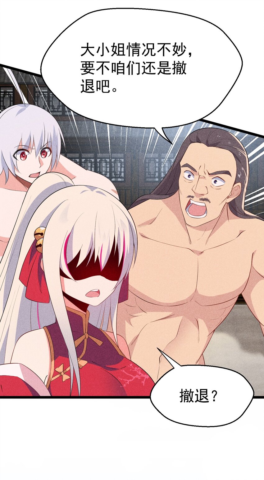 024 两面包夹之势(1/3)-第24话