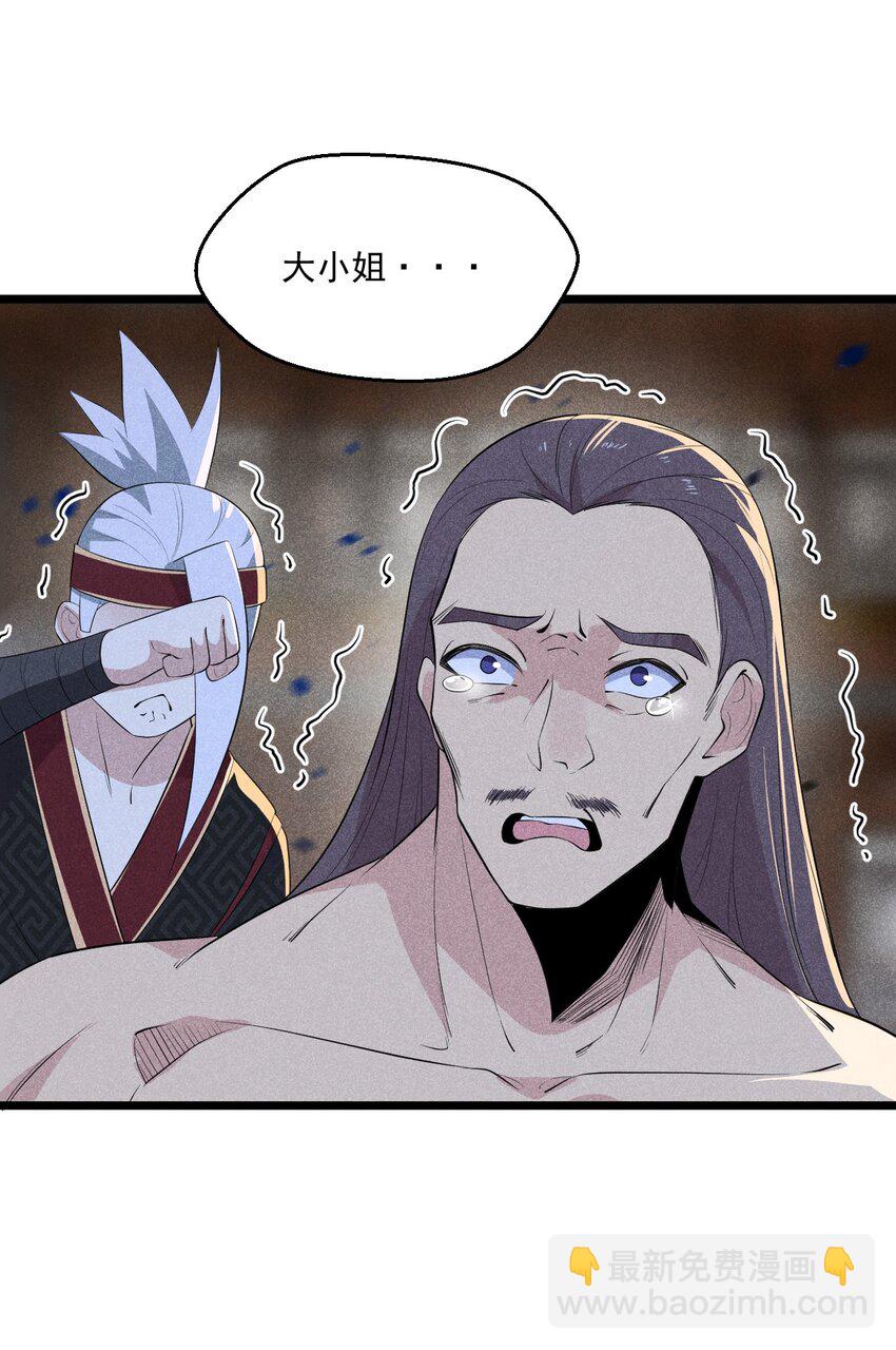 024 两面包夹之势(1/3)-第24话