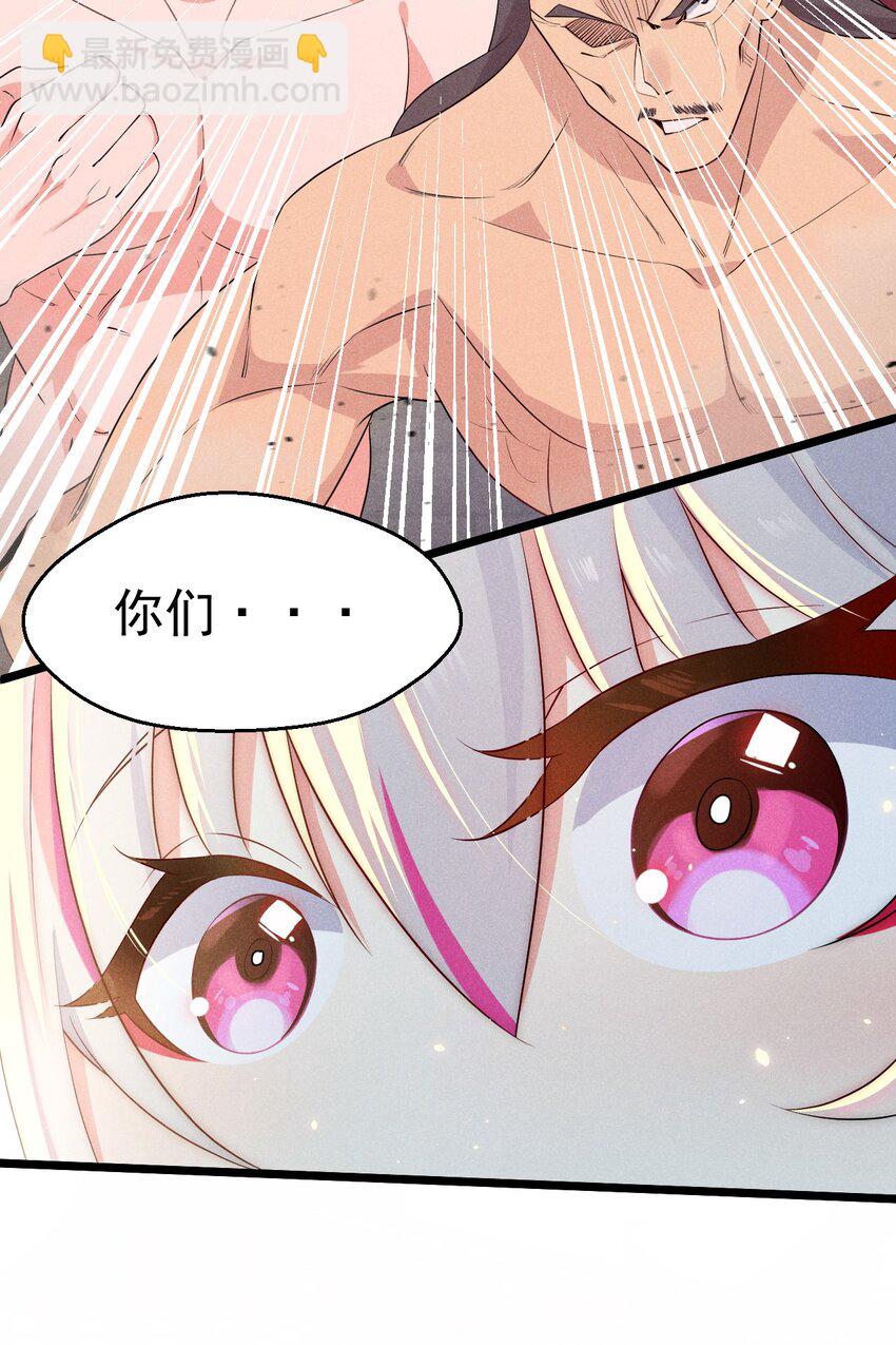 024 两面包夹之势(1/3)-第24话