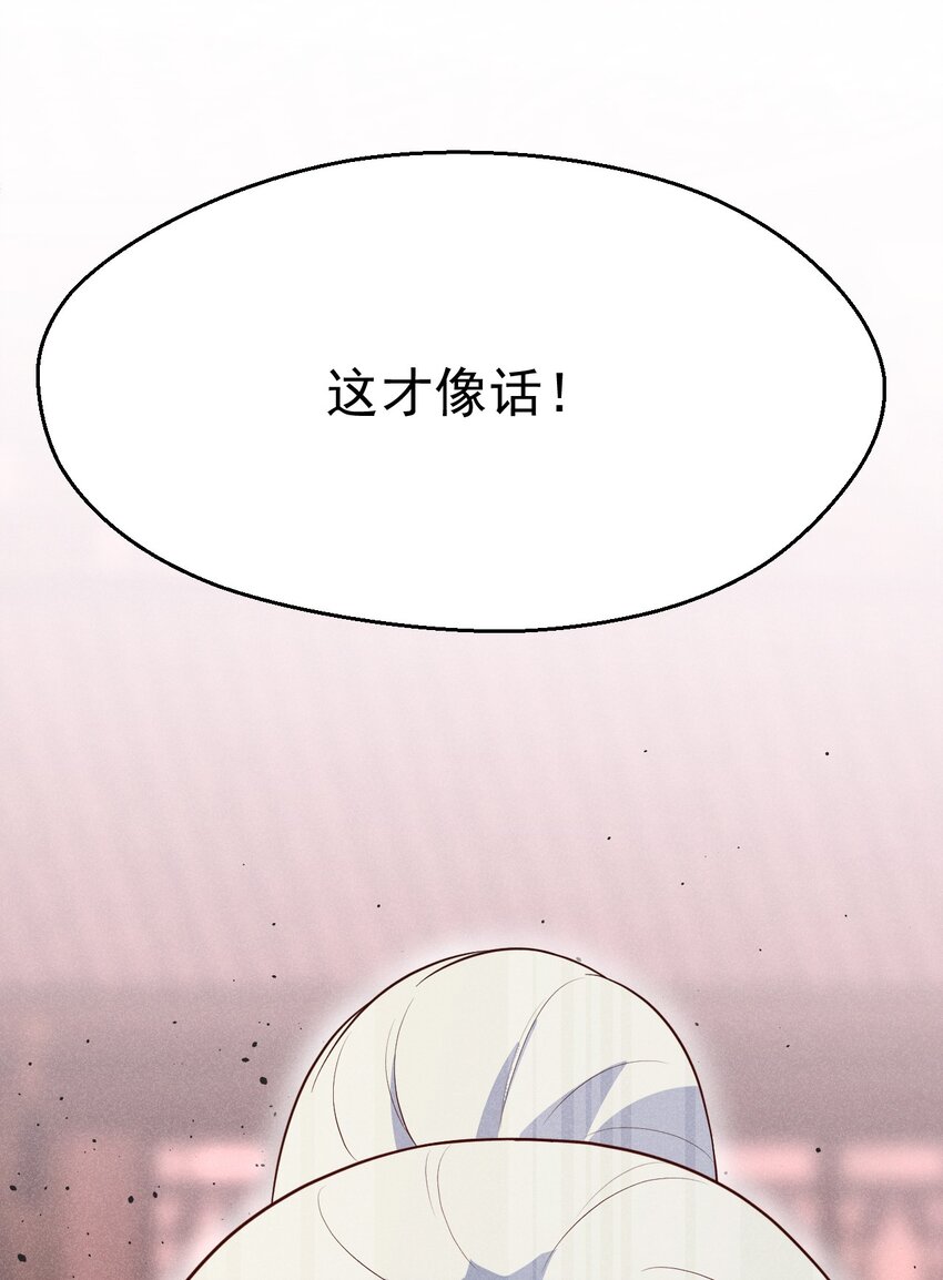 024 两面包夹之势(1/3)-第24话