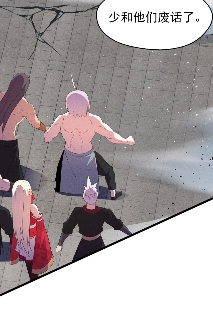 024 两面包夹之势(1/3)-第24话