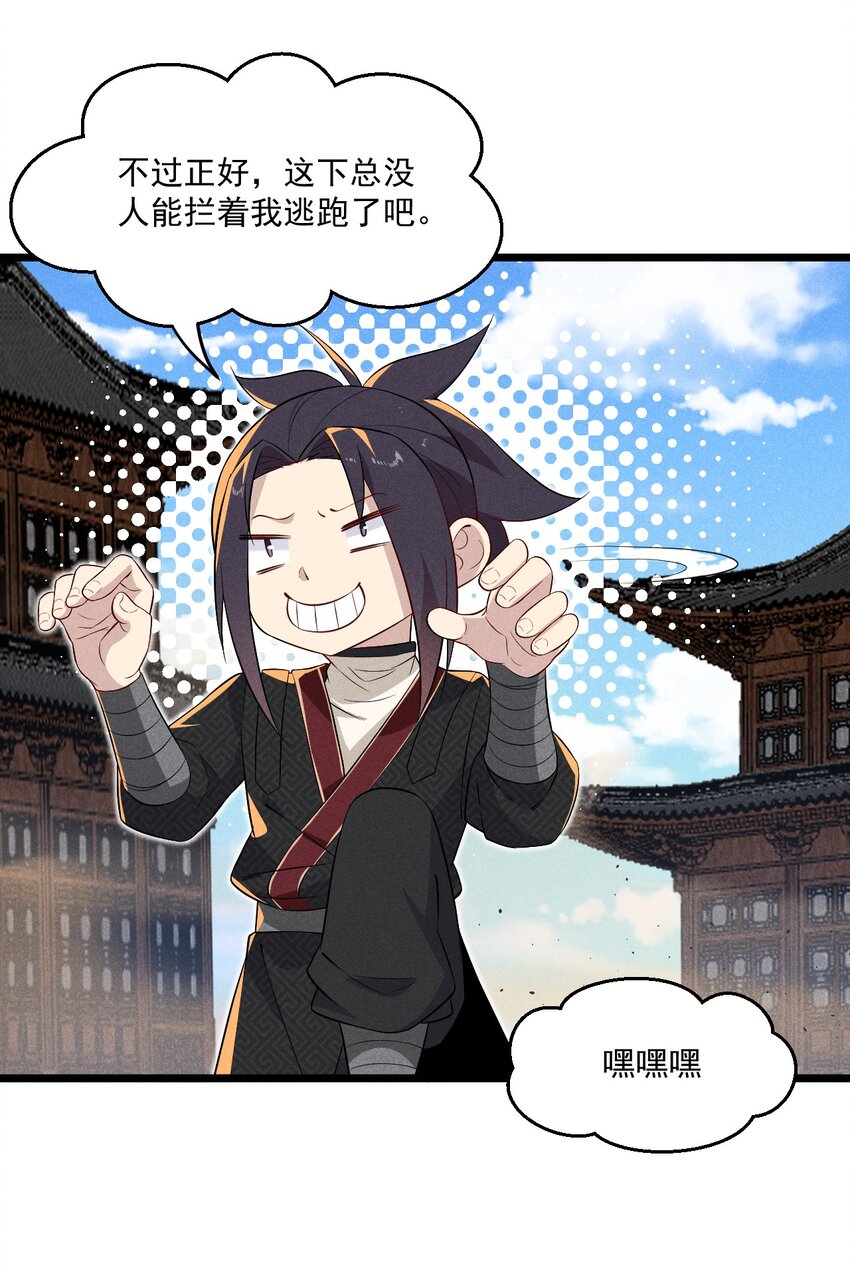 024 两面包夹之势(1/3)-第24话