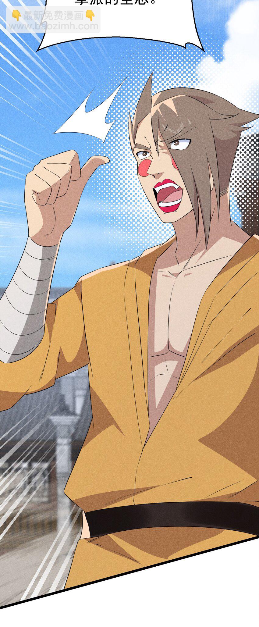 024 两面包夹之势(1/3)-第24话