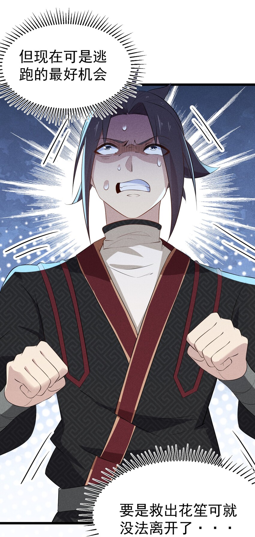 024 两面包夹之势(1/3)-第24话