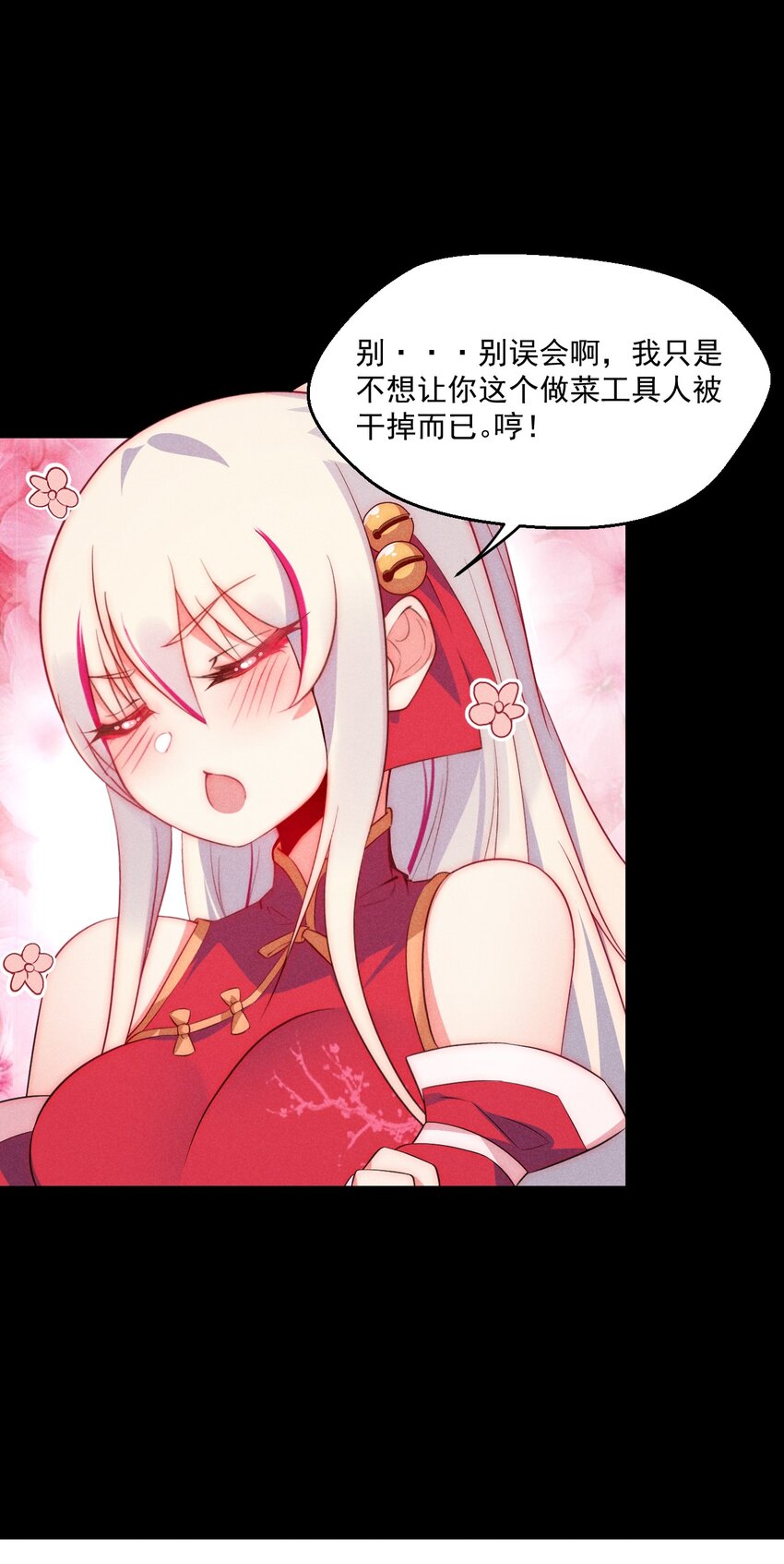 024 两面包夹之势(1/3)-第24话