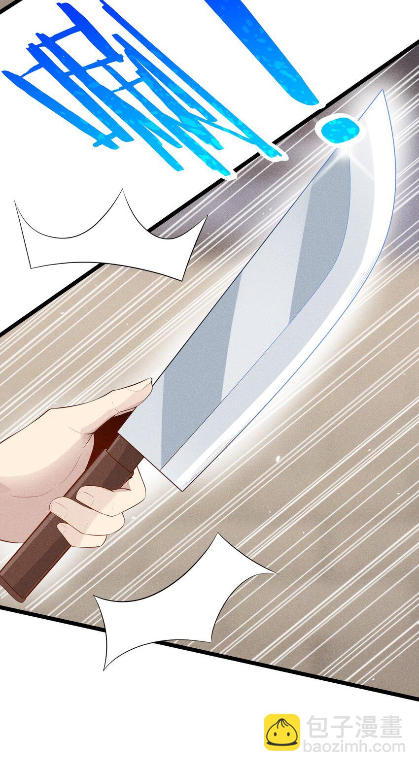 024 两面包夹之势(1/3)-第24话