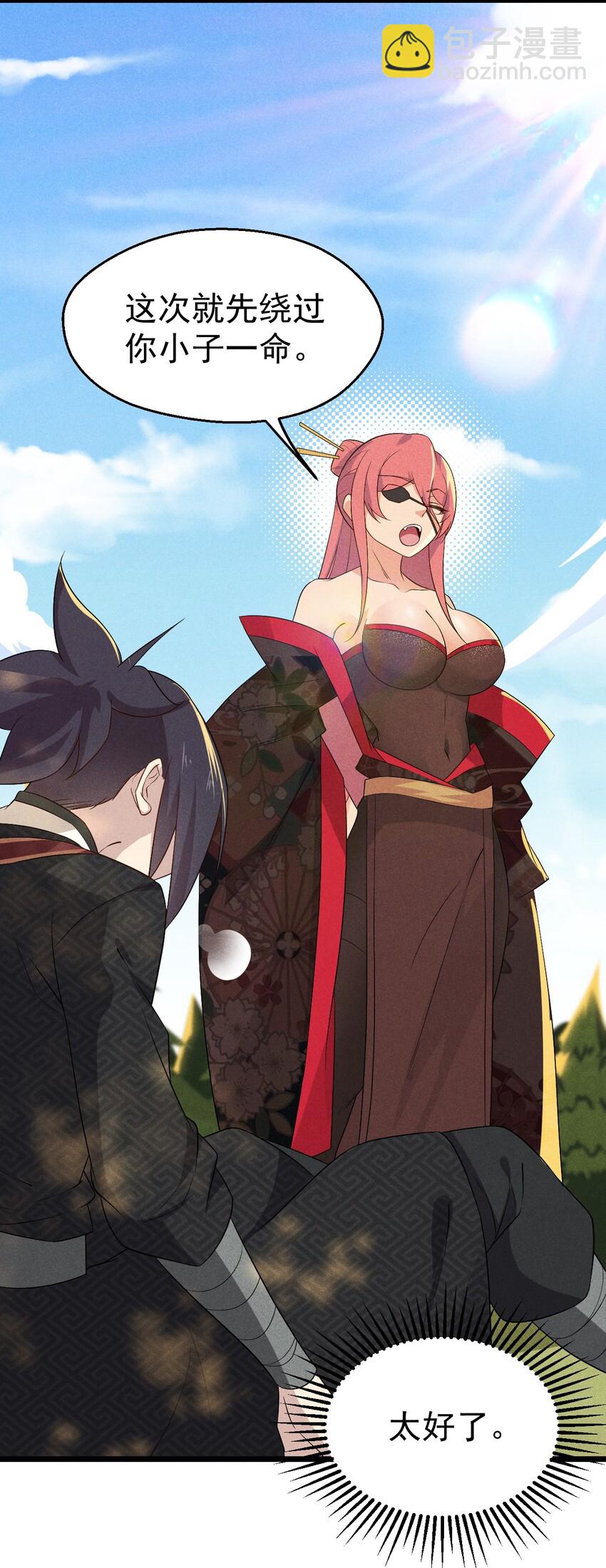 025 监禁play(1/3)-第26话