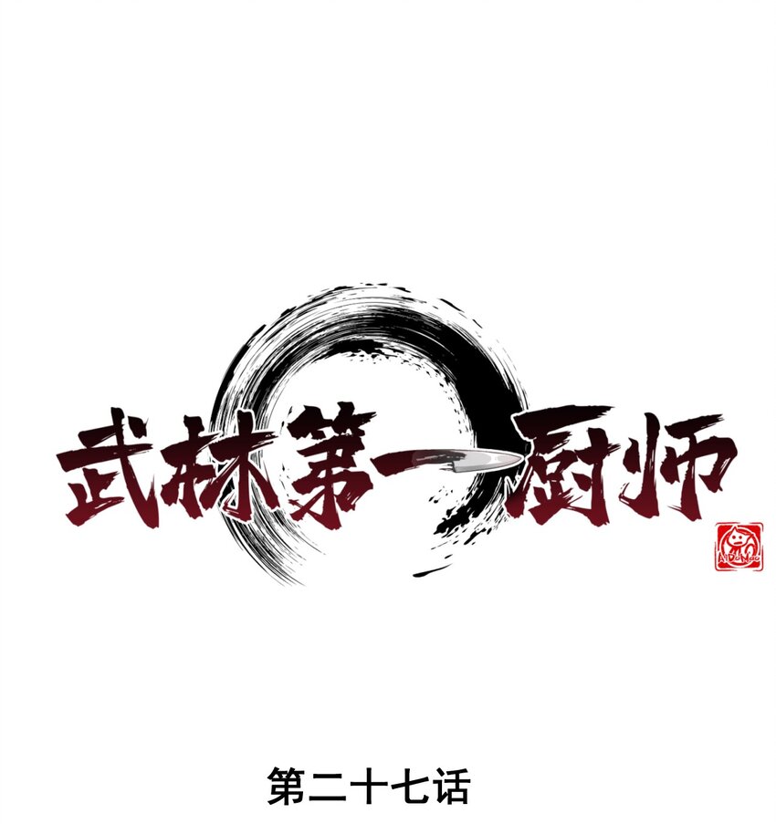 027 这个世界根本没有神(1/3)-第28话