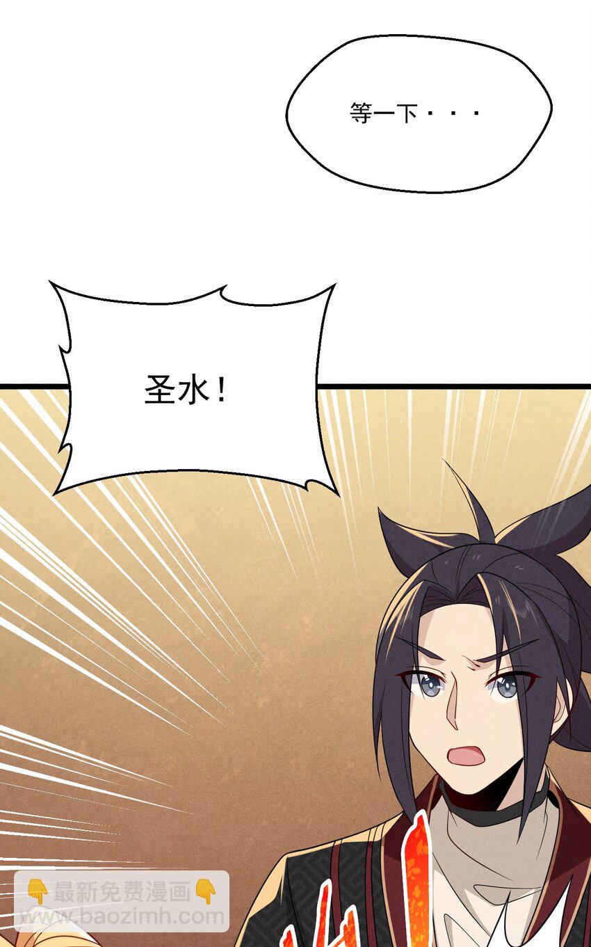 027 这个世界根本没有神(1/3)-第28话