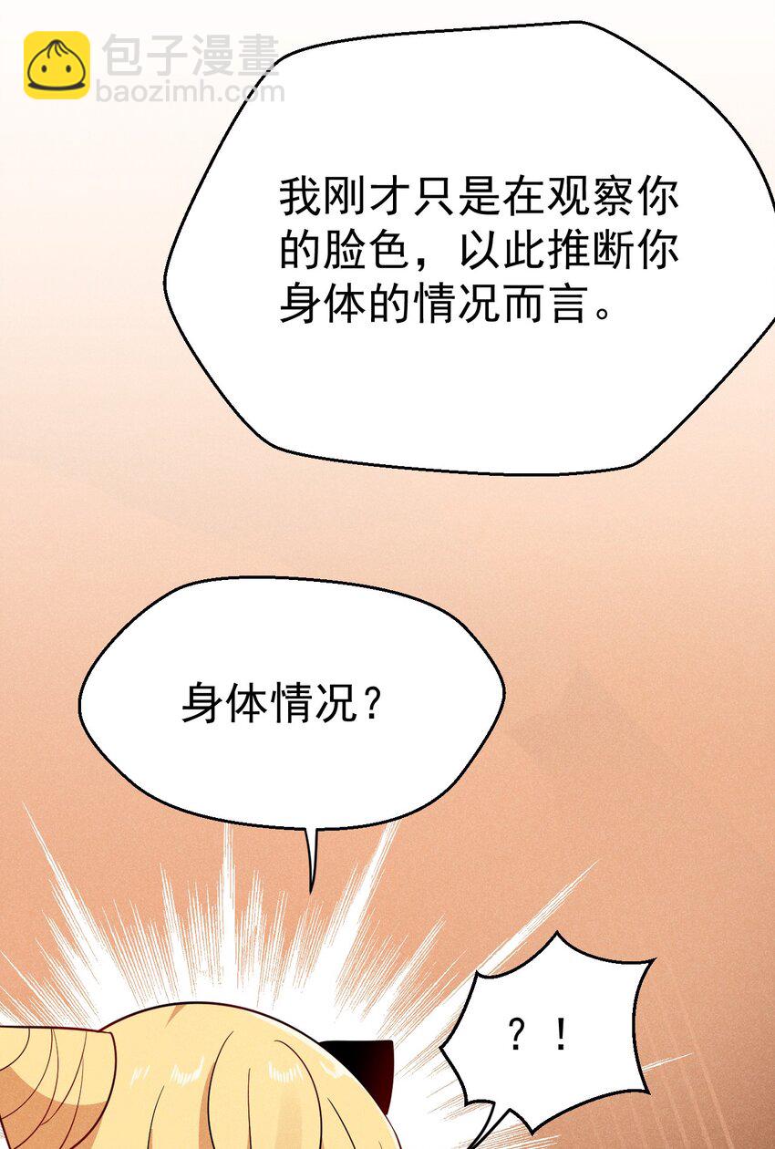 武林第一廚師 - 027 這個世界根本沒有神(1/3) - 8