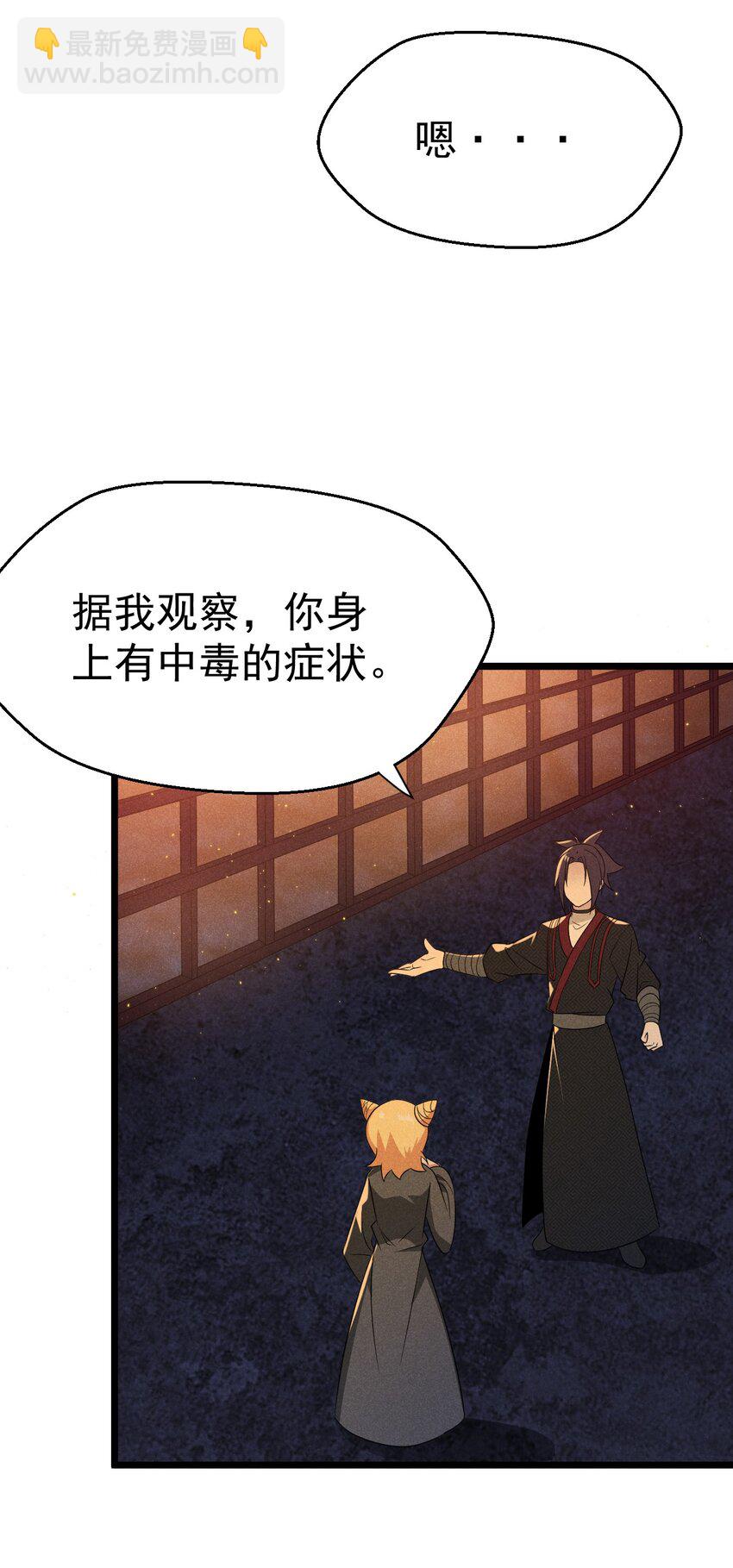 027 这个世界根本没有神(1/3)-第28话