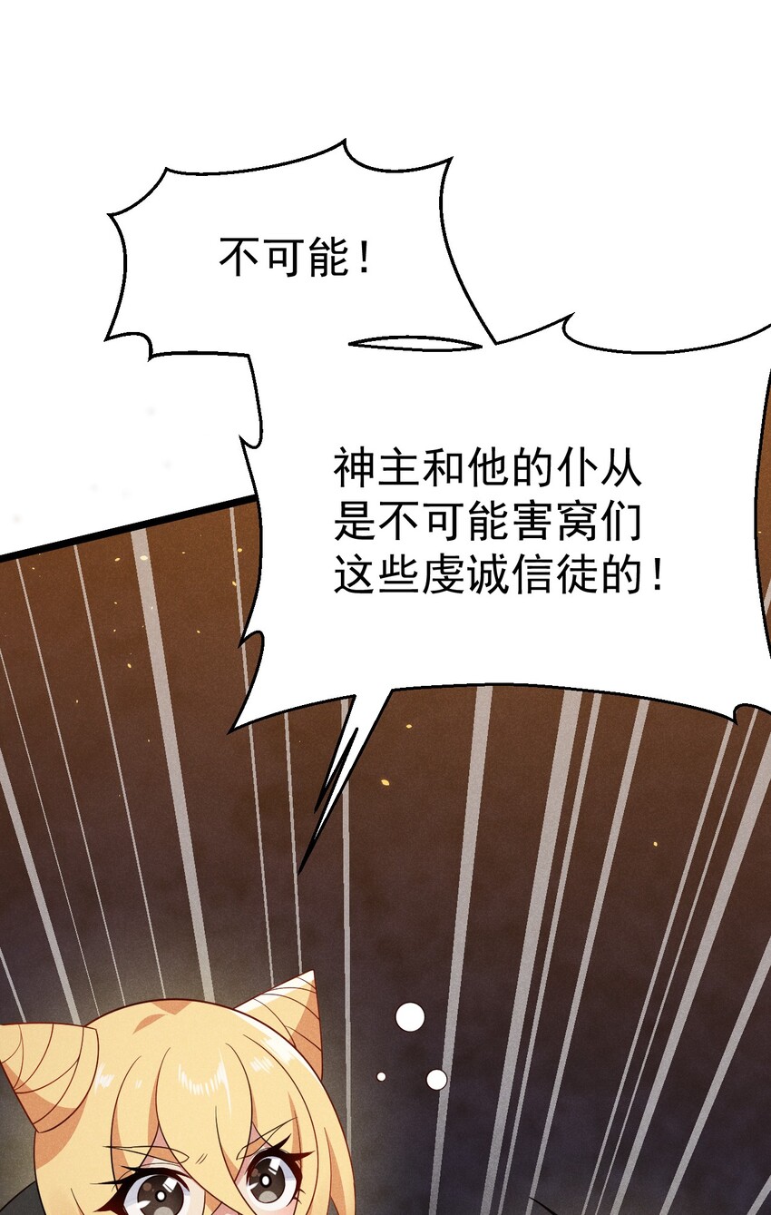 027 这个世界根本没有神(1/3)-第28话