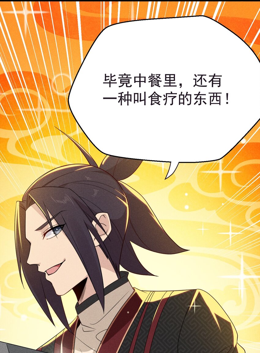 027 这个世界根本没有神(1/3)-第28话