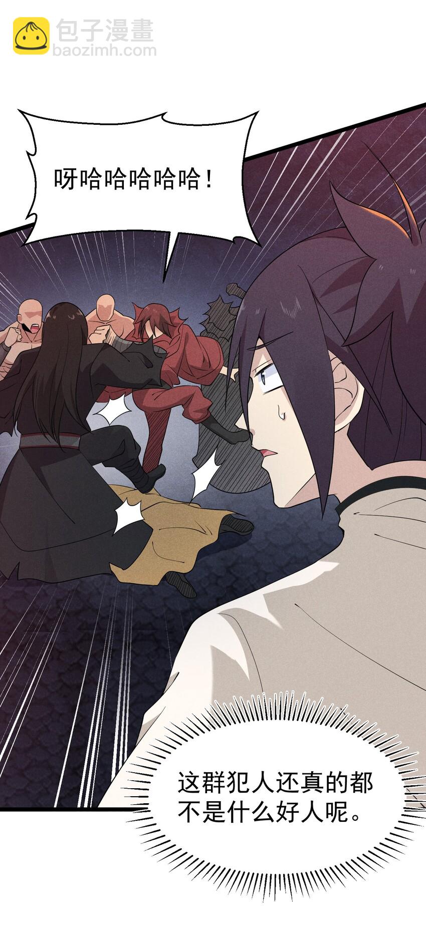 029 里应外合(1/3)-第30话