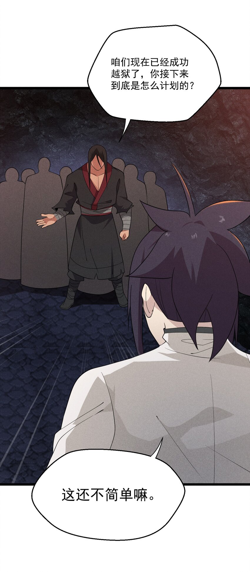 029 里应外合(1/3)-第30话