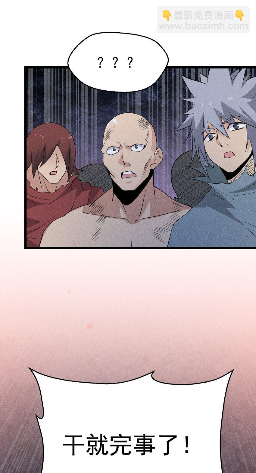 029 里应外合(1/3)-第30话