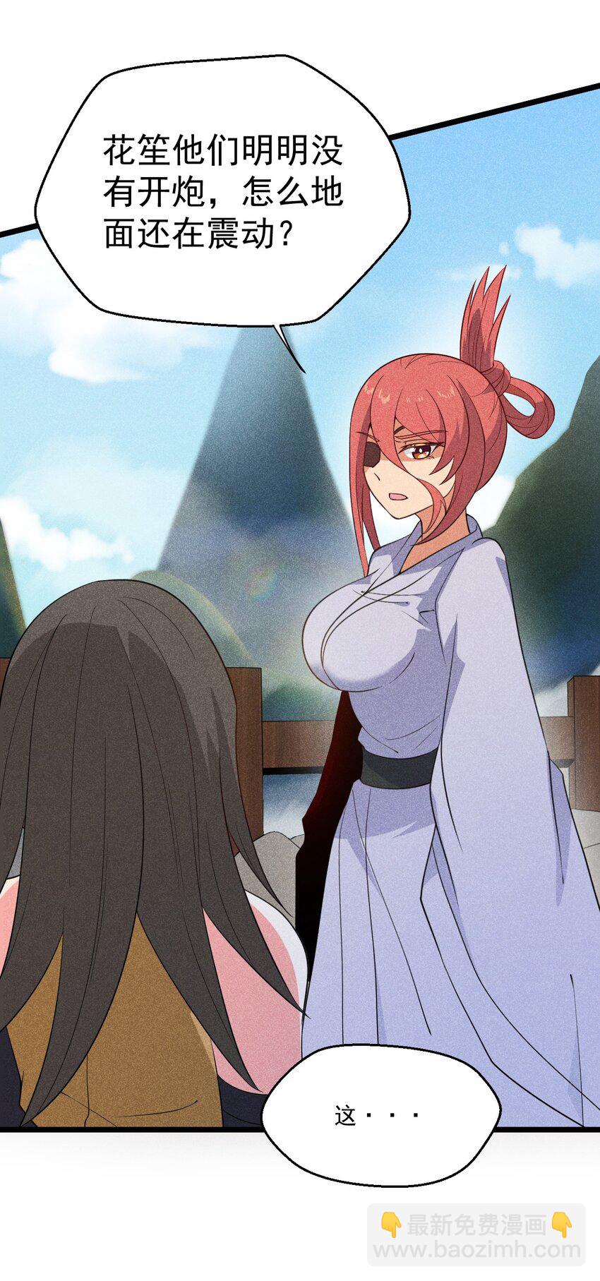 029 里应外合(1/3)-第30话