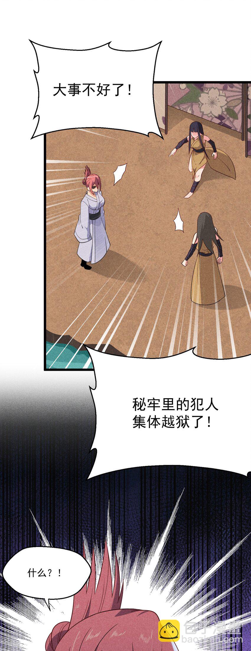 029 里应外合(1/3)-第30话