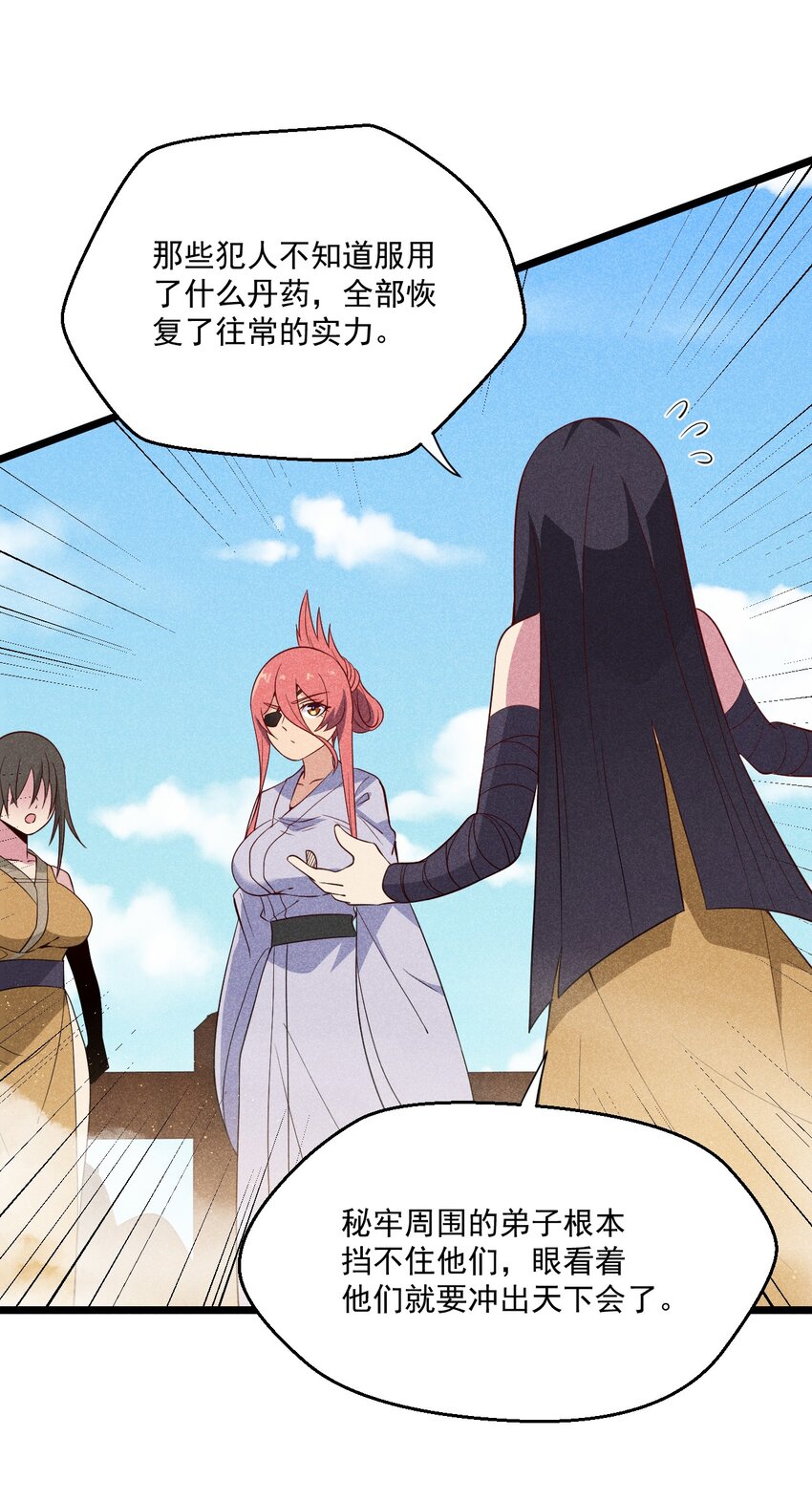 029 里应外合(1/3)-第30话