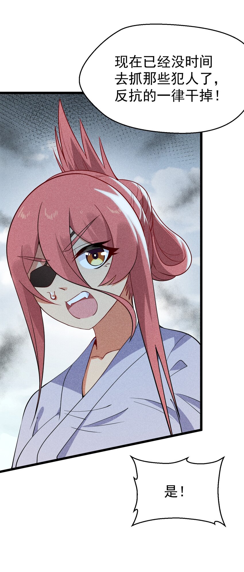 029 里应外合(1/3)-第30话