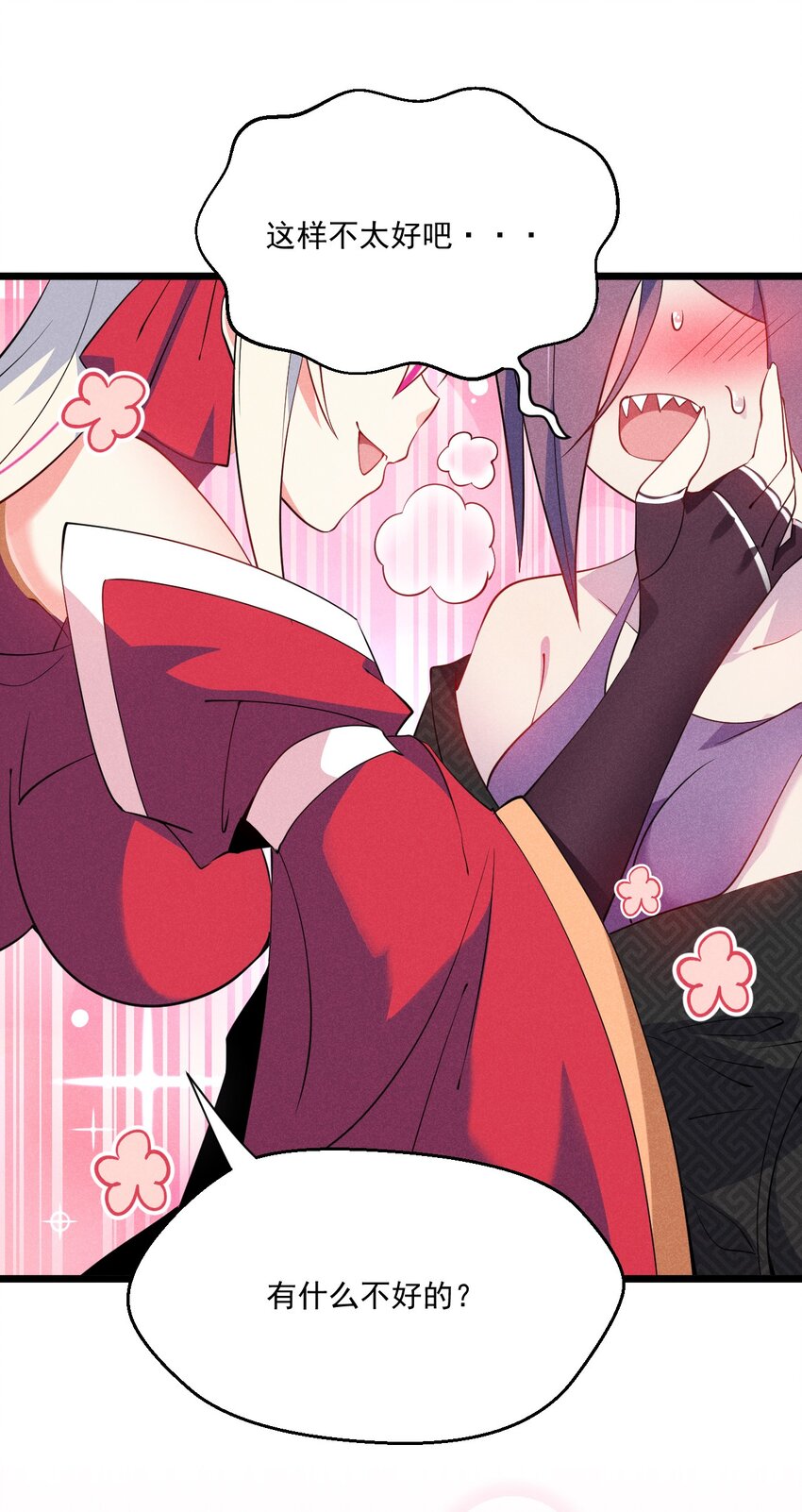 029 里应外合(1/3)-第30话