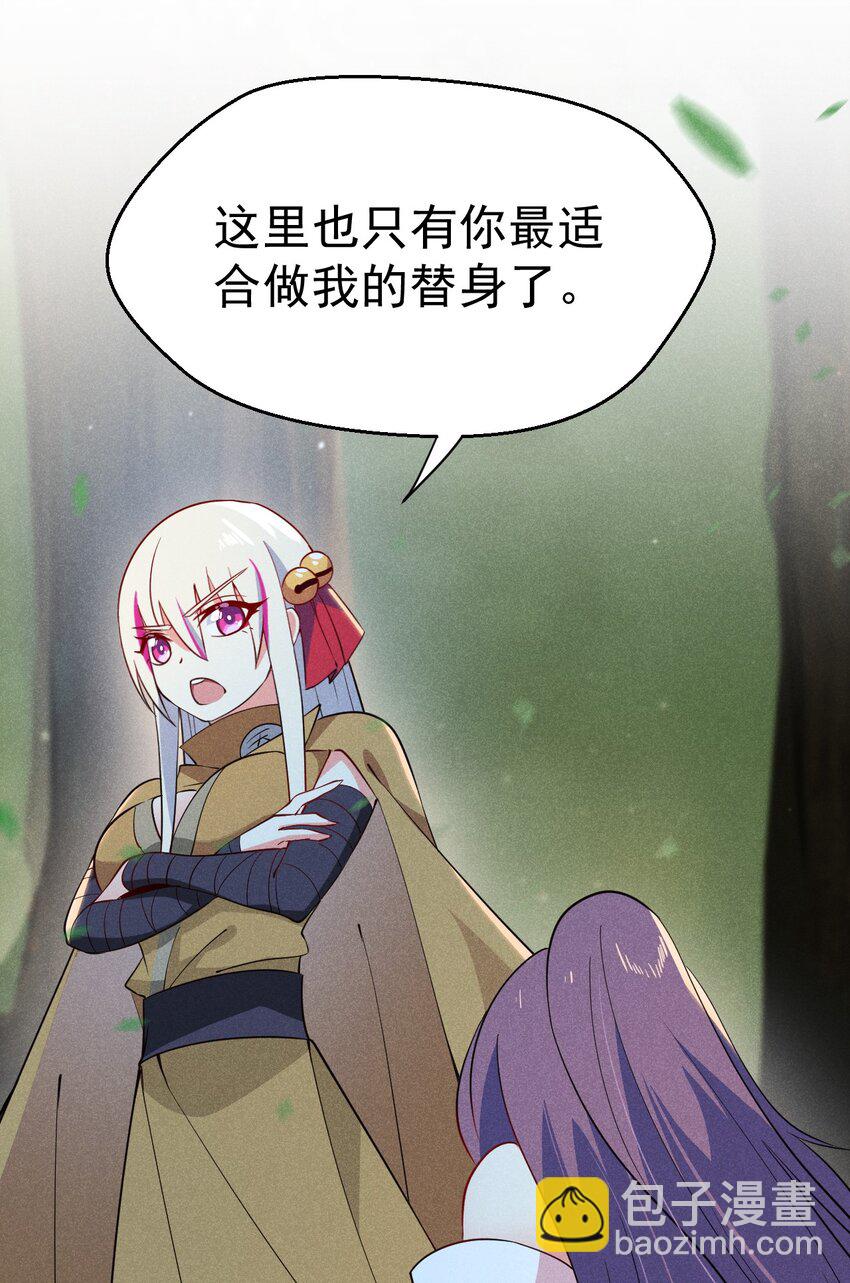 029 里应外合(1/3)-第30话