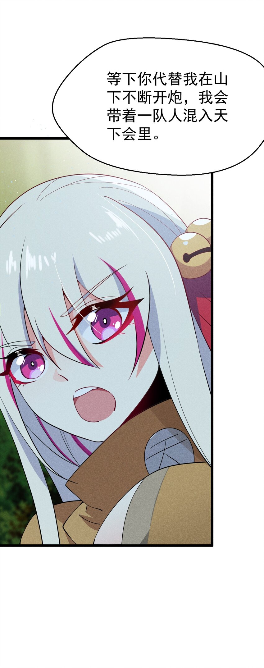 029 里应外合(1/3)-第30话