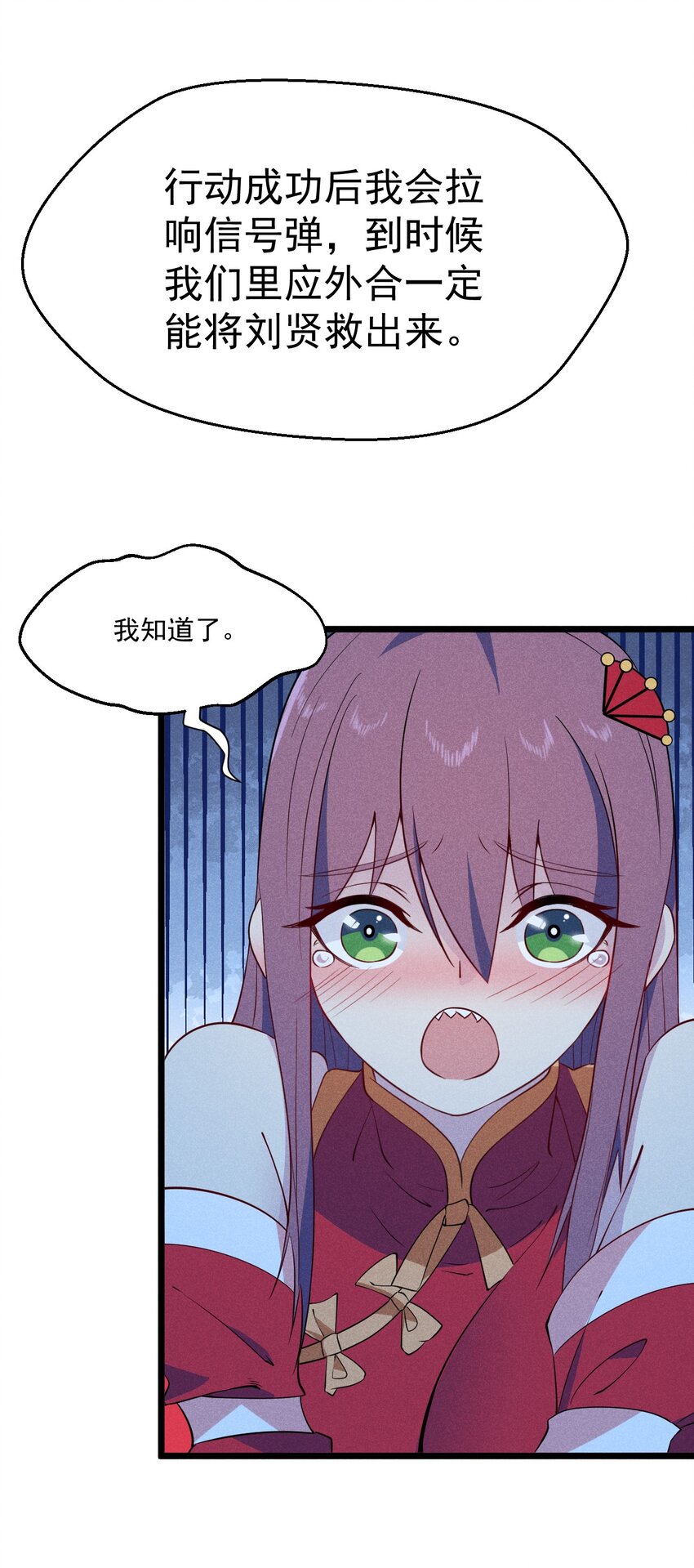 029 里应外合(1/3)-第30话