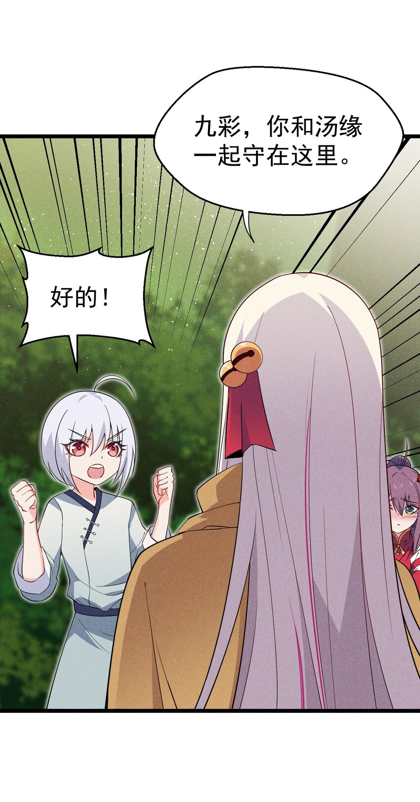 029 里应外合(1/3)-第30话