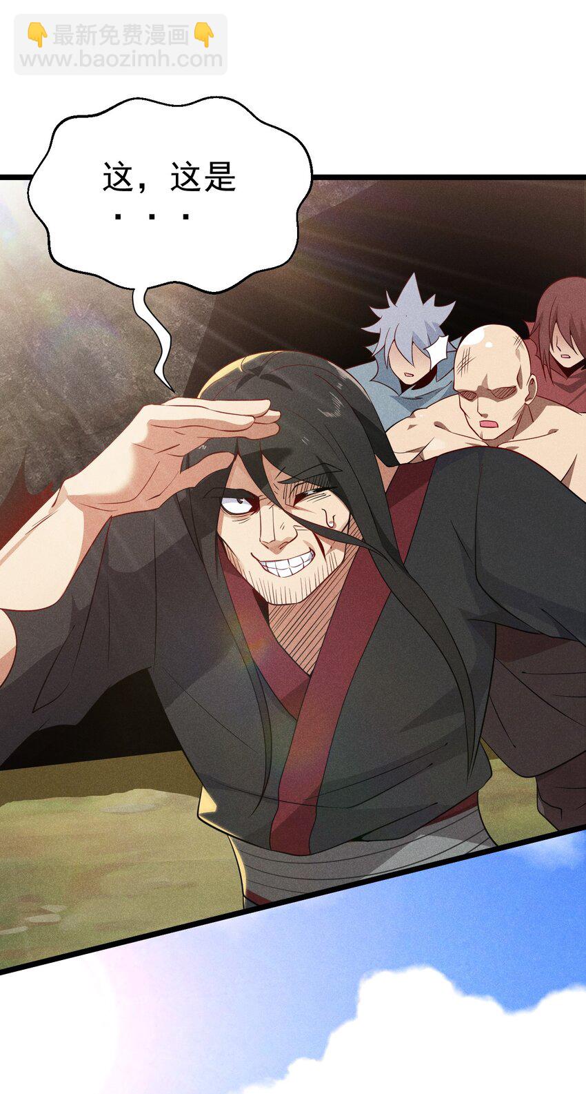 029 里应外合(1/3)-第30话